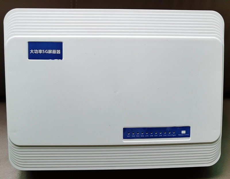  潮阳内置11路移动通信干扰器