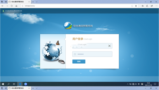  潮阳无线通信对讲调度网管系统
