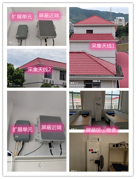  潮阳某武警部队宿舍屏蔽案例（数字信令级）