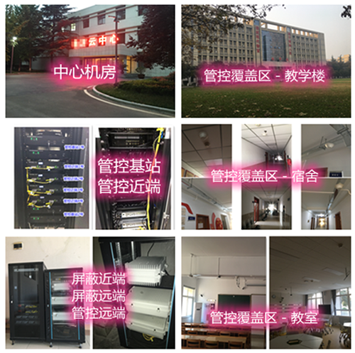  潮阳某军事院校管控案例（数字信令级）