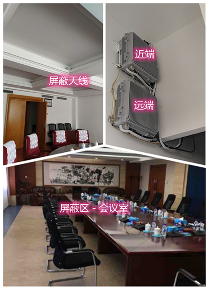  潮阳某机关单位会议室屏蔽案例（数字信令级）