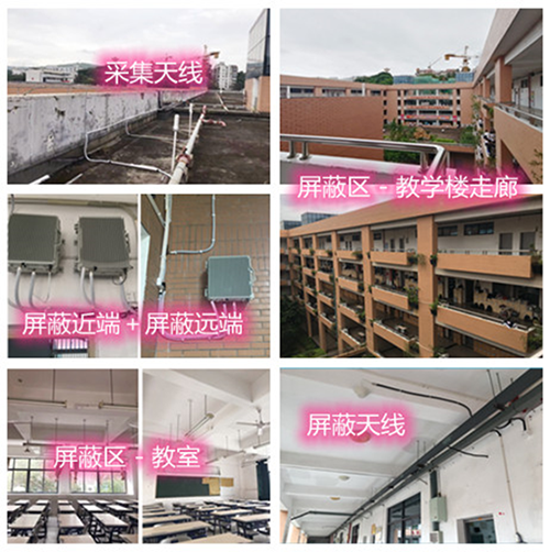  潮阳某中学考场屏蔽案例（数字信令级）